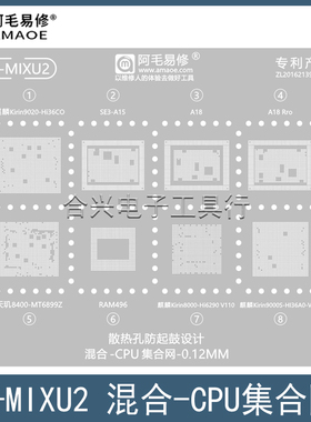 麒麟9020/9000S/8000钢网天玑8400 MT6899Z A15 A18Pro CPU植锡网