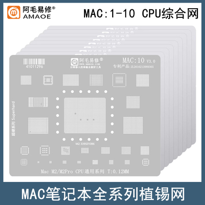 阿毛易修苹果Mac笔记本CPU植锡网