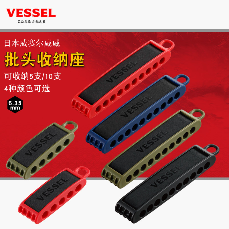 日本VESSEL威威1/4批头收纳条图片