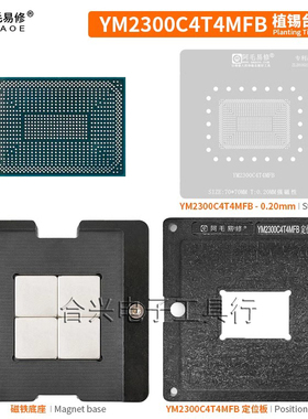 AMD锐龙RYZEN R3 R5Pro R7 R9植锡台YM2300 4500 4700U 4800H钢网