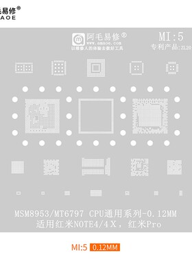 适用于红米Note4/4X植锡网骁龙625/MSM8953/MT6797W/CPU植株钢网