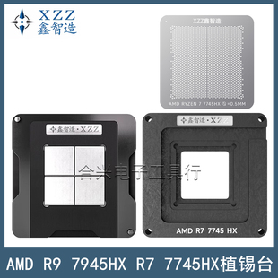 7745HX 7945HX 000000870植锡台R7 000000721钢网 100 AMD
