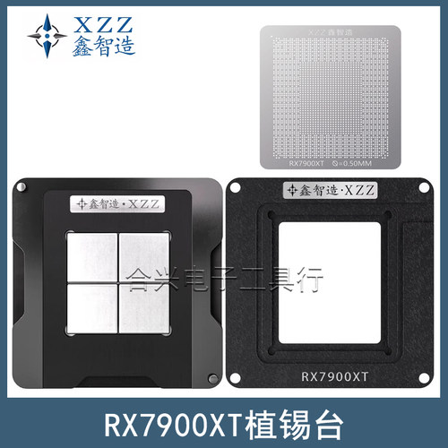 鑫智造AMDRX7900XT植锡台钢网