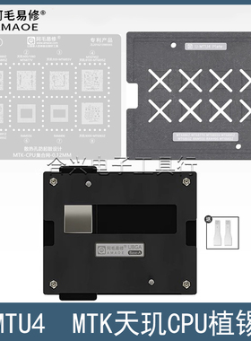MT6855V/6877V/6889Z/6891Z/6893Z/6895Z/6983Z/8795Z植锡台钢网