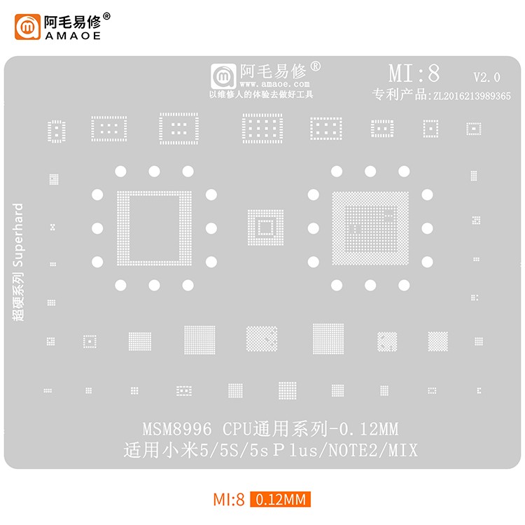 阿毛易修小米5/5S/5SPlus植锡网