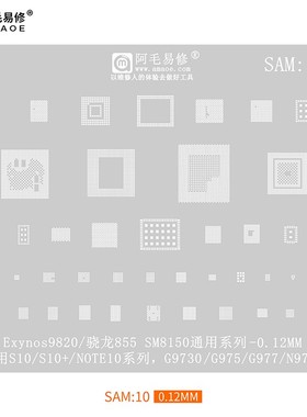 适用于三星S10/NOTE10+/N976/5植锡网Exynos9820/骁龙855/CPU钢网
