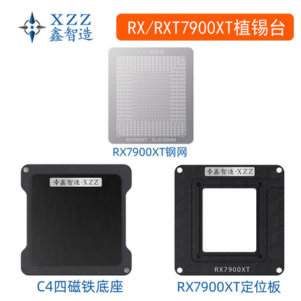适用AMD RX7900XT植锡台RTX7900XT 215-145000146/145000156钢网