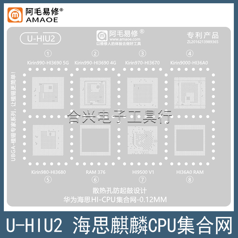 阿毛易修麒麟9000/990/CPU植锡网