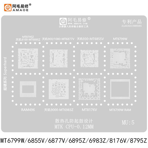 阿毛易修MT8795Z/MT6983Z植锡网
