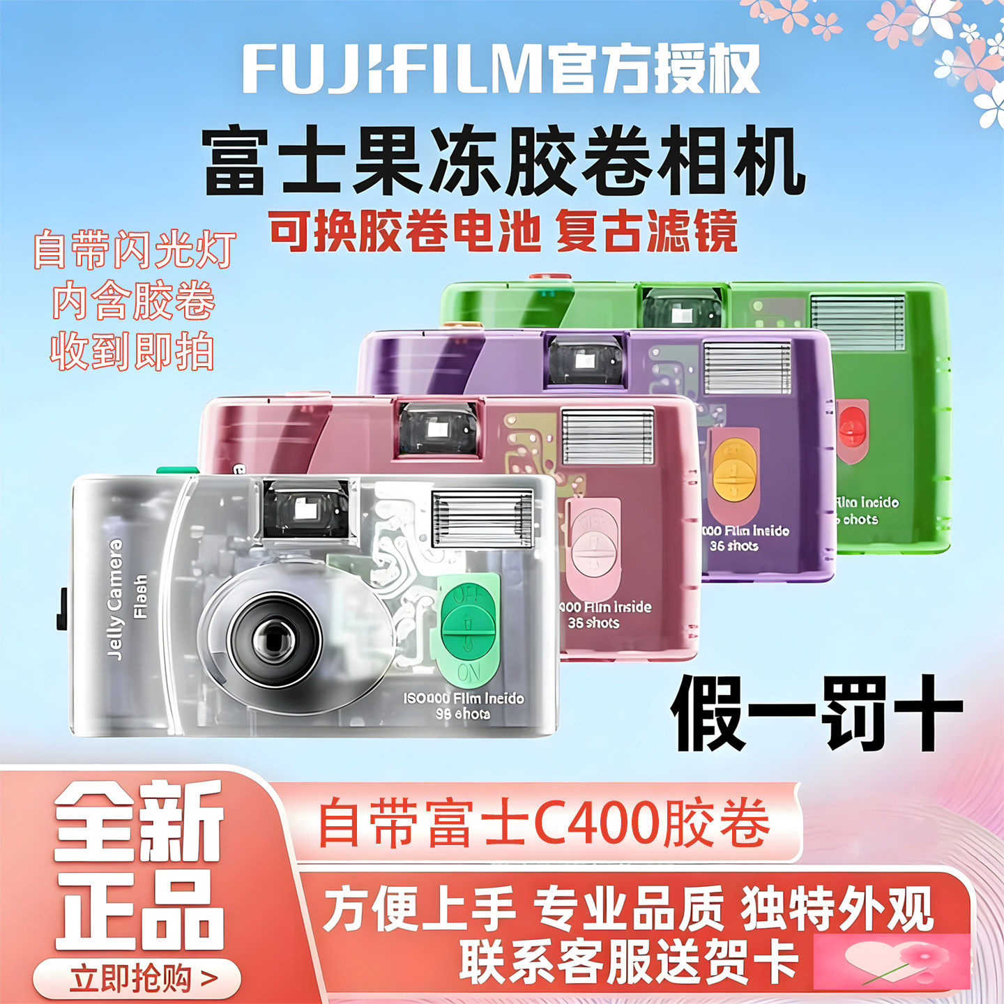 富士胶卷透明果冻相机男学生礼物图片