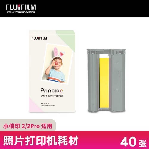 富士小俏印二代相纸6寸打印机