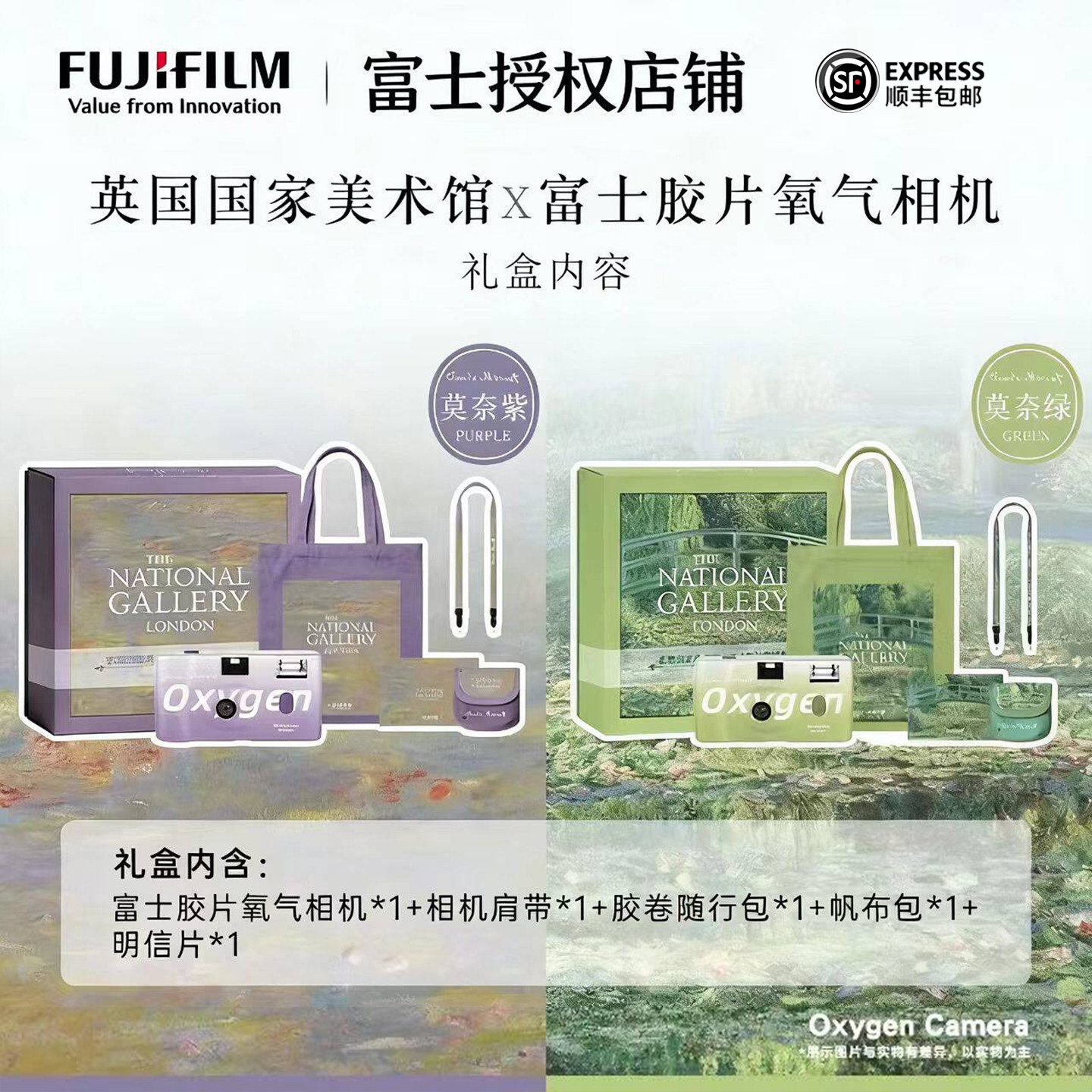 富士氧气一次性胶卷相机莫奈联名礼盒胶片相机节日礼品生日礼物女