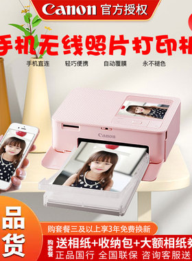 Canon 佳能CP1500照片打印机家用小型手机便携式照片打印机证件照