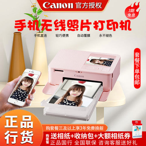 CP1500照片打印机Canon便携式