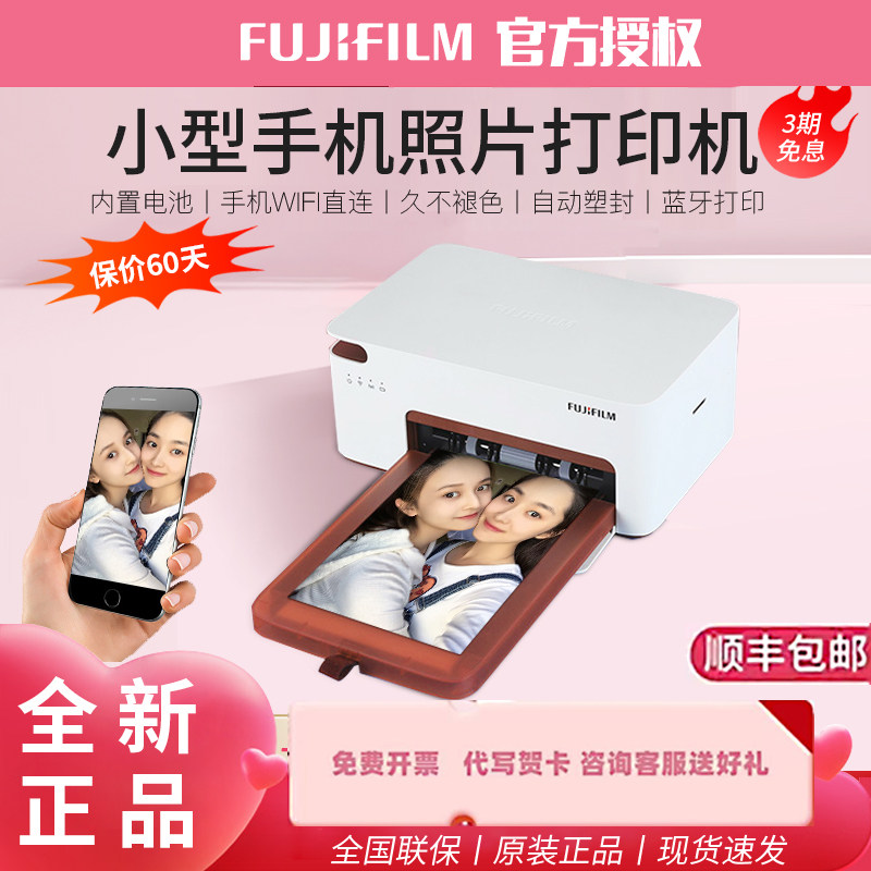 富士小俏印二代手机照片打印机家用小型无线便携热升华相片2代PRO