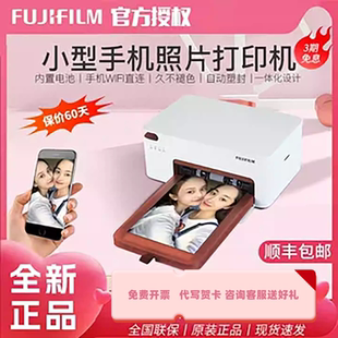 富士小俏印二代手机照片打印机家用小型无线便携热升华相片2代PRO