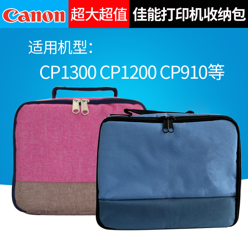 CP1500照片打印机小俏印二代汉印CP4100热升华打印机收纳