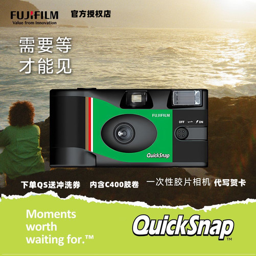 富士相机一次性胶卷相机胶片机