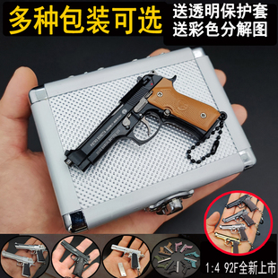 吃鸡绝地求生金属BERETTA 沙鹰 1911 92F 格洛克****模型挂件钥匙扣