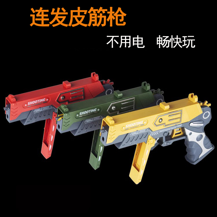 连发男孩软弹手枪打抖音网红礼物