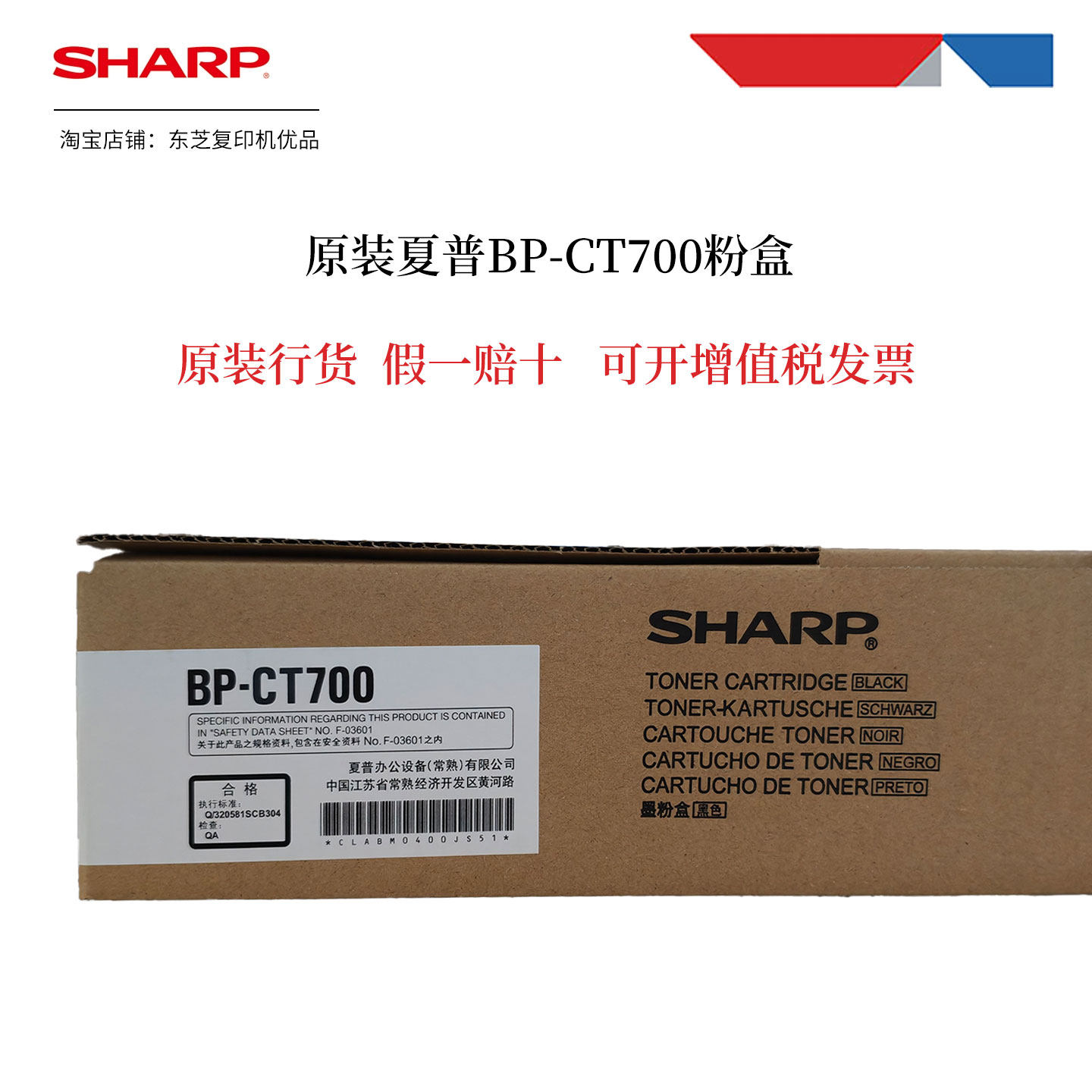 原装夏普BP-CT700粉盒适用M4552 M4582R M5552 M6582R M6552D墨粉,办公设备/耗材/相关服务,硒鼓/粉盒,淘宝优惠券,粉丝福利购,淘宝优惠卷