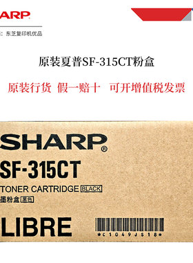 原装夏普SF-315CT墨粉SF S262N S312N S262NV S312NV碳粉粉盒