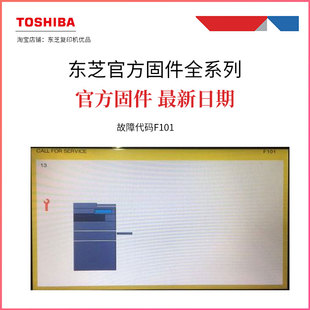 2010ac 报错F101 2518a 硬盘 F520 升级固件 东芝2110ac