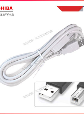 原装理光打印机 打印线 数据线 USB线适用于 M2510 M2310N M2810N