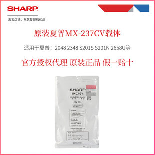 2348D 2048D 2048N 2348N 显影剂 夏普237载体 铁粉 2048S