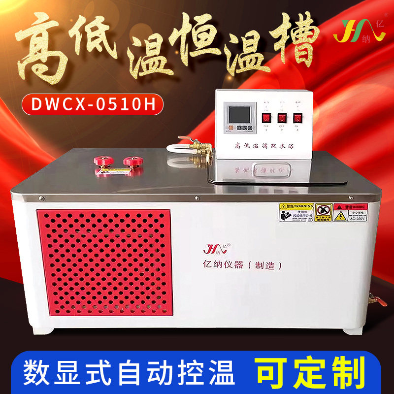 不锈钢高低温恒温内外循环水槽