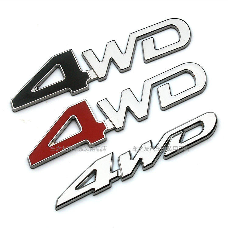 新款4x4 越野车四驱个性车贴车标 汽车改装 金属4wd字母 4驱标志