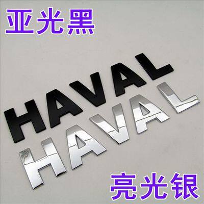 长城哈弗车m2m4h6haval装饰贴