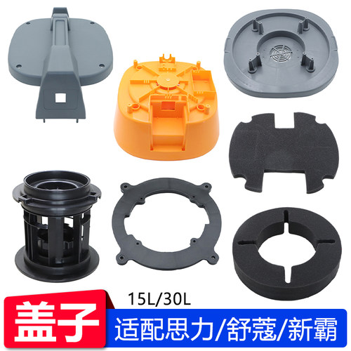 思力提手面盖垫板浮球架配件