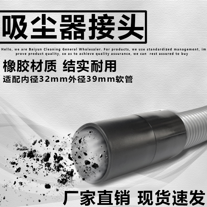 洁霸工业吸尘器BF501B软管转接头