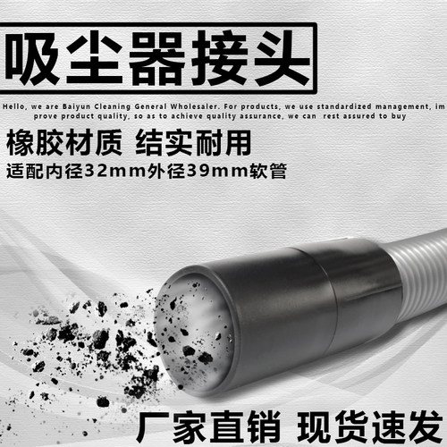 洁霸工业吸尘器BF501B软管转接头