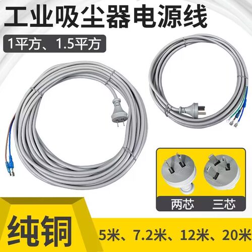 洁霸超宝吸尘器洗地机电源线纯铜