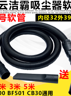 洁霸吸尘器软管BF500吸尘管配件螺纹软管子带接头BF503A软管32mm