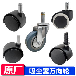 洁霸超宝杰诺东亿吸尘器轮子滚轮配件大全万向轮脚轮轱辘通用配件