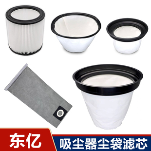 东亿美菱吸尘器尘格尘袋尘隔过滤袋内胆滤芯配件水洗无纺布通用