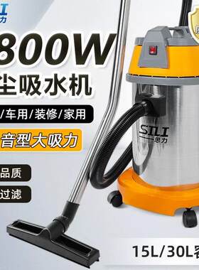 思力干湿两用大功率工业吸尘器