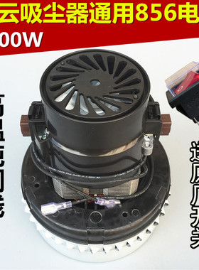 洁霸BF501吸尘器电机1000W马达原装配件吸料机纯铜1200 1500W通用