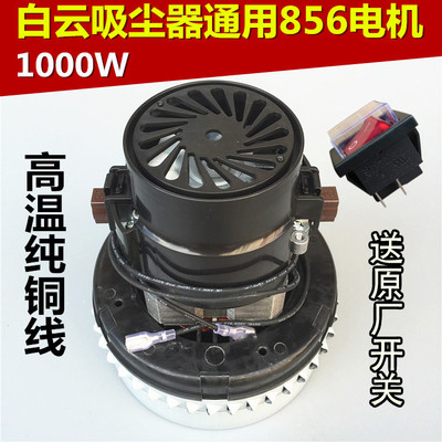 洁霸bf501吸尘器电机马达原装