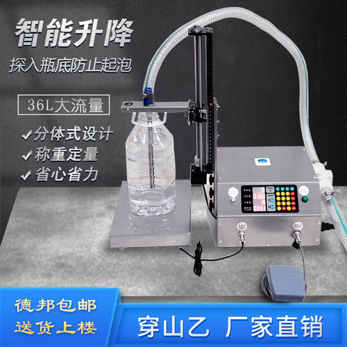 穿山乙洗洁精灌装机自动升降