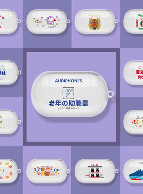 硅胶防摔卡通潮酷风软壳耳机套