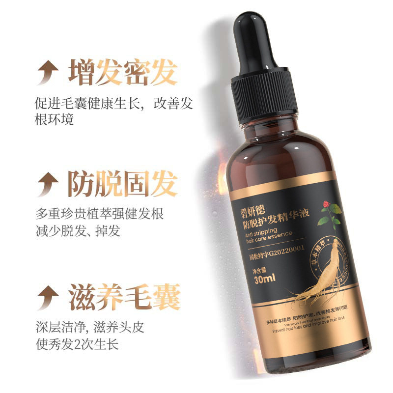 碧妍德防脱护发精华液X1瓶