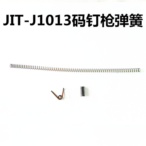 韩国JIT气动码钉枪弹簧