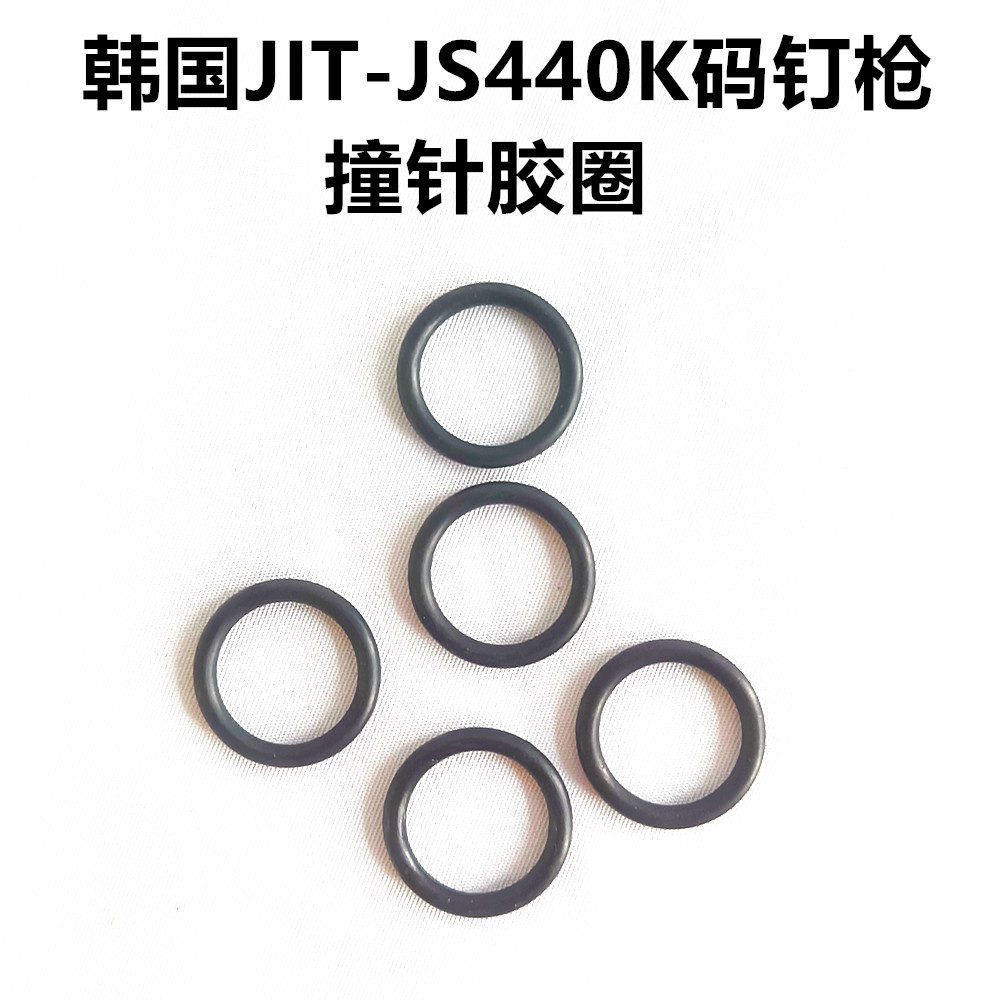 韩国JIT-JS440K原装撞针胶圈