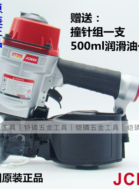 韩国原装进口气动钉枪JIT-极拓卷钉枪CN55CN7080射钉枪打钉器钉抢