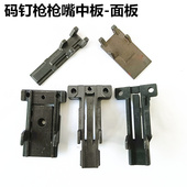 韩国JIT极拓JNS45码 钉枪U型JPS38R拼板包装 箱枪嘴面板N851气动枪