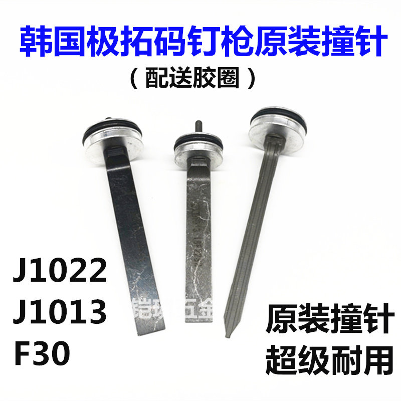 韩国原装进口气动码钉枪J422射钉J1013打钉机F30排钉J1022U型枪针